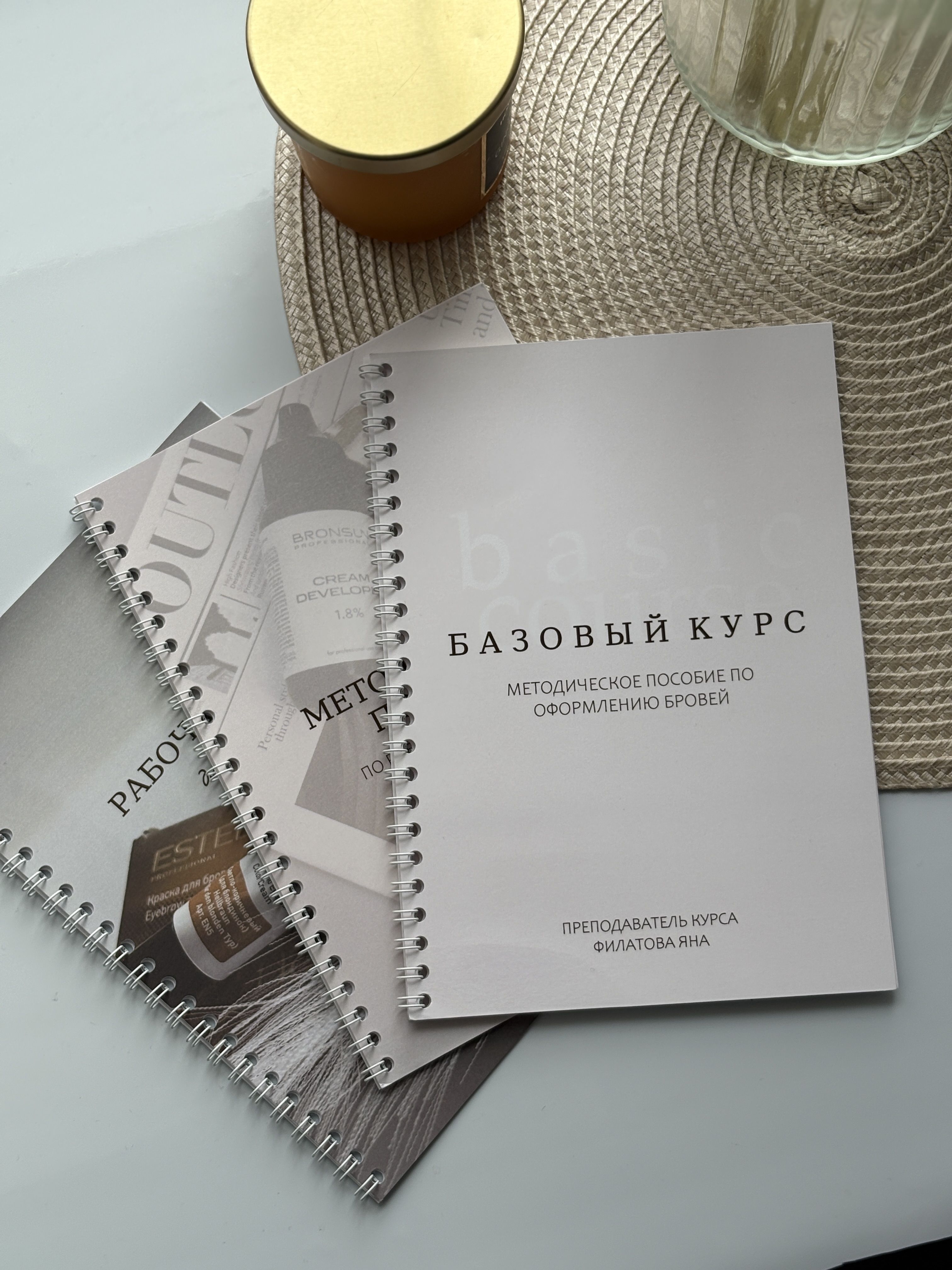 Методические пособия